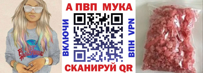 APVP мука  купить  сайты  Гаврилов-Ям 