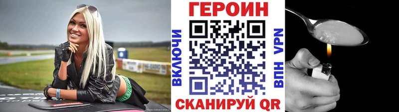 Героин Heroin  Гаврилов-Ям 
