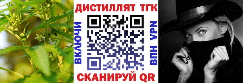 сколько стоит  Гаврилов-Ям  ТГК вейп с тгк 